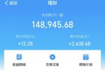 支付宝收益什么时候计算 收益怎么算？