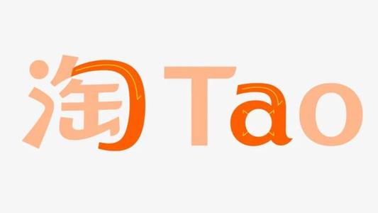 淘字号