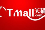 tmall是什么意思 天猫有哪些优势？