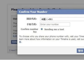 Facebook注册流程