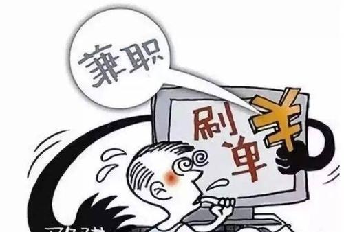 淘宝刷客是真的吗