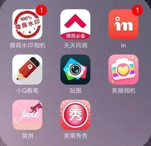 微商作假图软件免费版