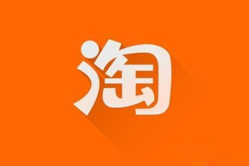 淘宝大改版终于变成一个微商APP