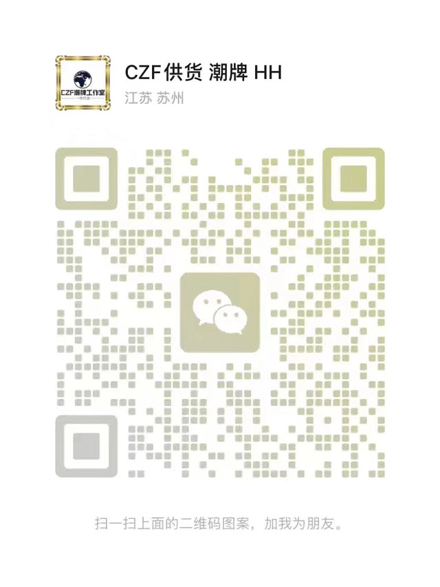 潮牌一件代发微信aa1666888777