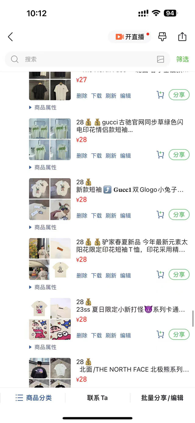 常熟档口潮牌衣服鞋子化妆品基地代发2